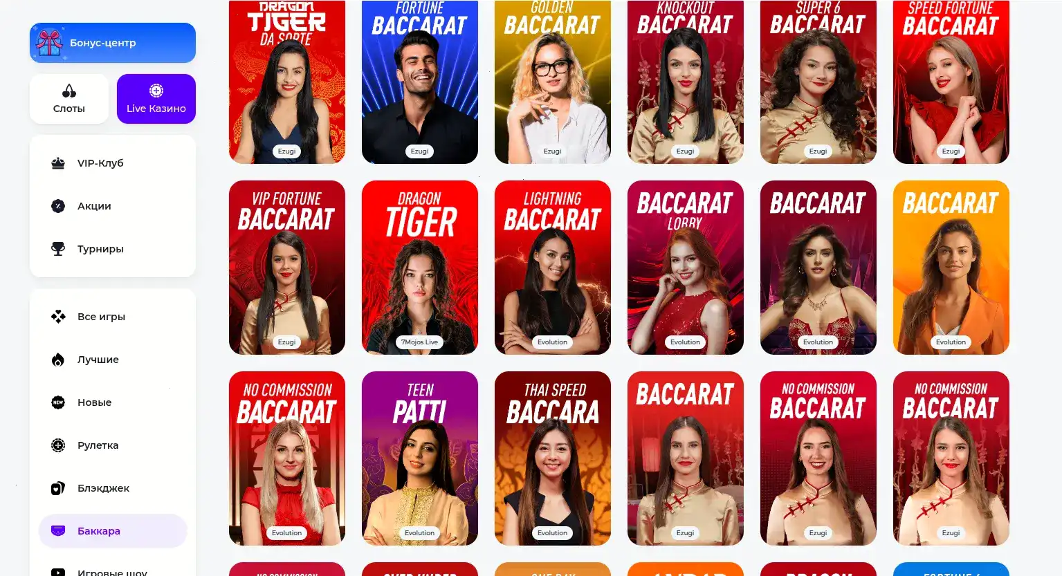 Интерфейс игрового зала Казино 7 с слотами